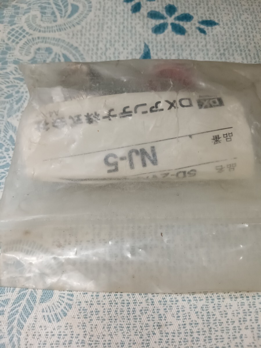 DXアンテナ(株)NP-8F 8D-FB用N型 その他 まとめてnp-5 nj-5_画像7