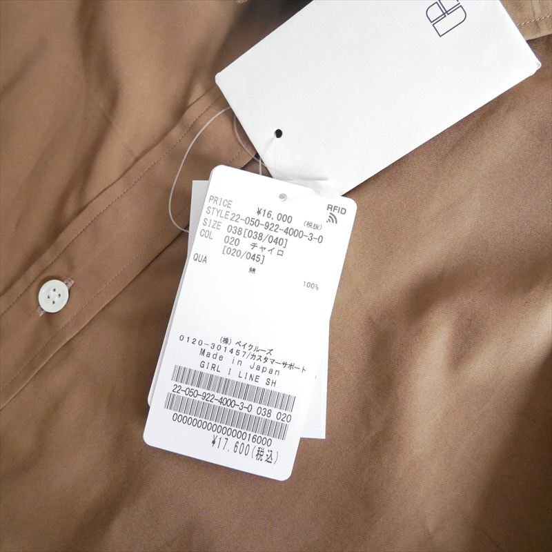 2022AW / 未使用 / Plage プラージュ / GIRL I LINE シャツ 38 / 22050922400030 / 2510-0318_画像8