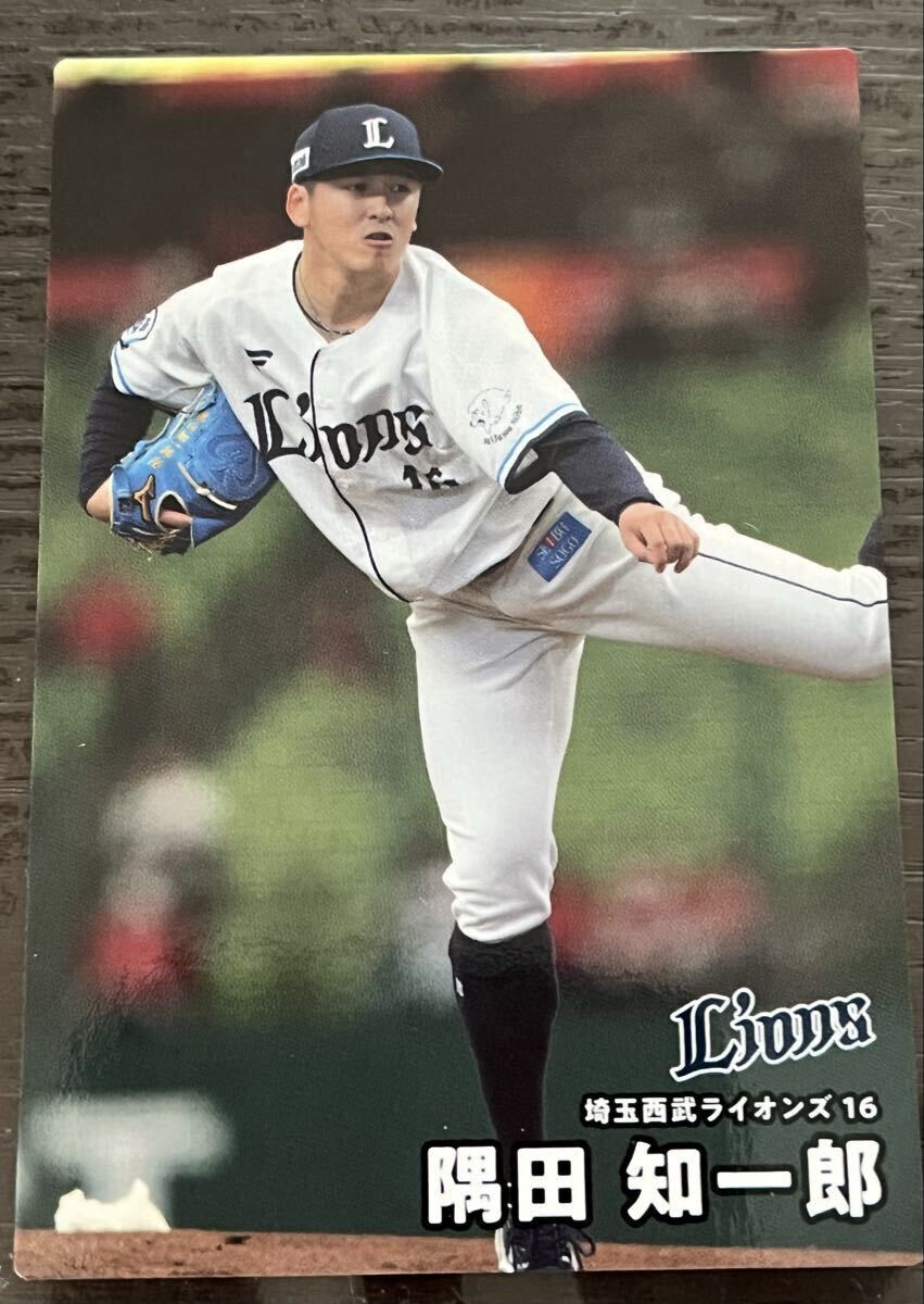 同梱可能☆カルビー プロ野球チップス☆2025年 埼玉西武ライオンズ 隅田 知一郎投手ノーマルカード_画像1