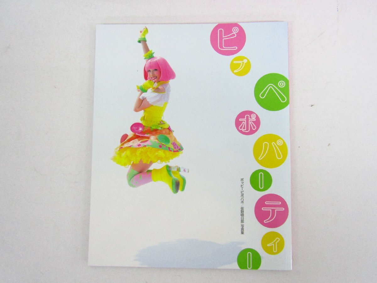 小学館 仮面ライダーエグゼイド超全集 ハイパームテキBOX 内容・状態未確認 ジャンク品 雑誌 本 ◆8150_画像7