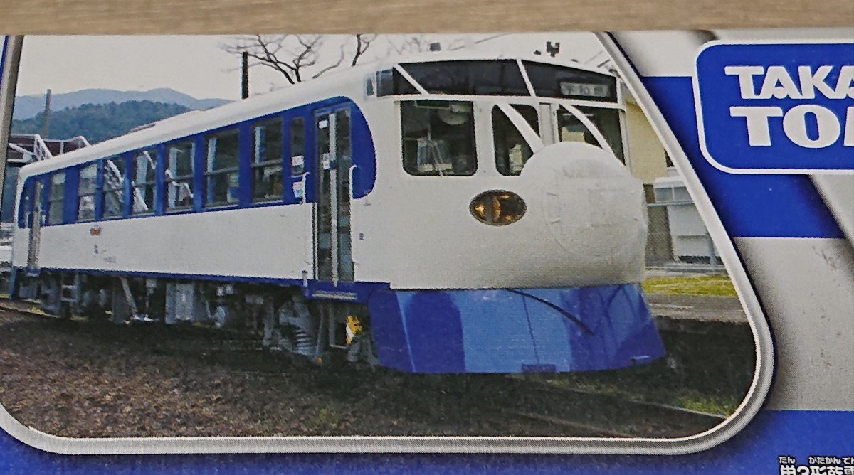 【絶版・未開封】 ホビートレイン JR四国 プラレール号 KF-02 「鉄道ホビートレイン」 タカラトミー プラレール_画像1