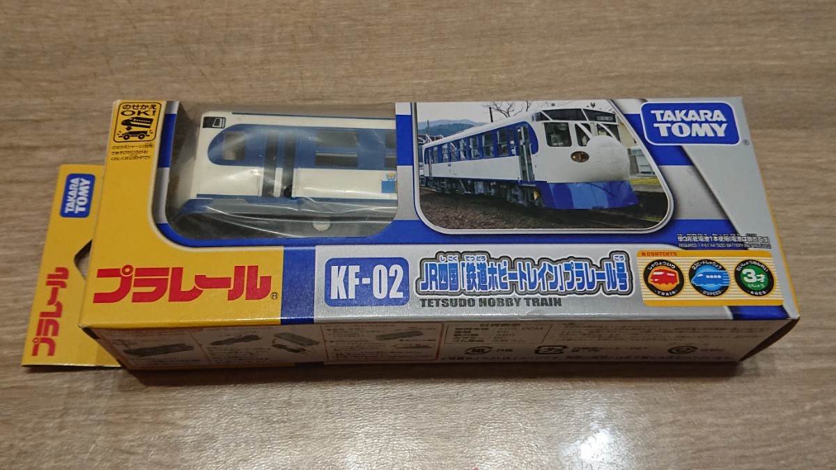 【絶版・未開封】 ホビートレイン JR四国 プラレール号 KF-02 「鉄道ホビートレイン」 タカラトミー プラレール_画像2