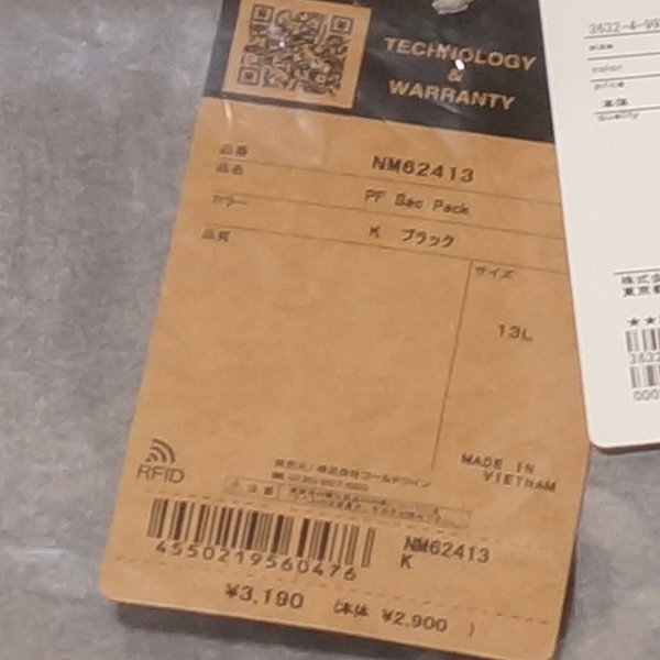 【送料無料】 ノースフェイス ピーエフサックパック NM62413 K ブラック ナップサック　the north face _画像5