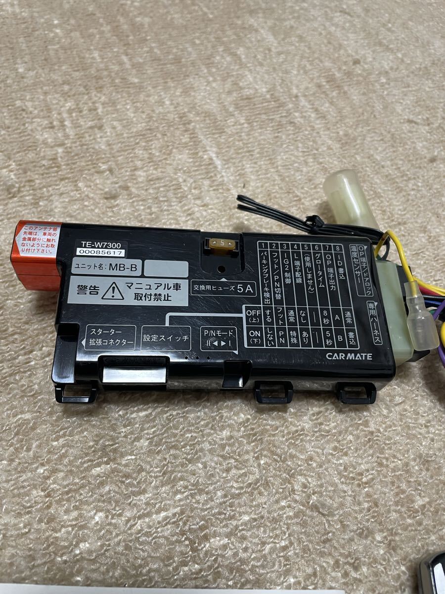 カーメイトアンサーバック エンジンスターター TE-W7300 トヨタダイハツ系ハーネスTE102イモビアダプターTE434付_画像2