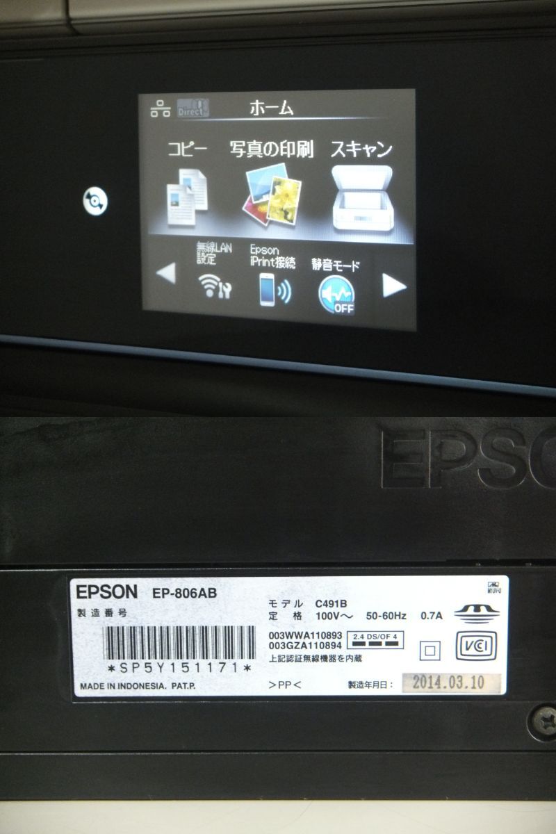EPSON エプソン★3台セット EP-806AB PX-049A インクジェット複合機 プリンター 通電確認 ジャンク_画像8