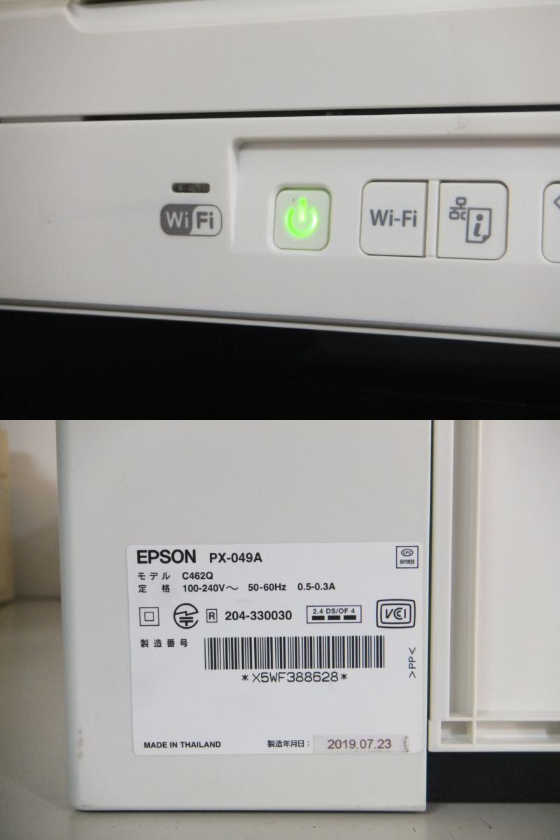 EPSON エプソン★3台セット EP-806AB PX-049A インクジェット複合機 プリンター 通電確認 ジャンク_画像9