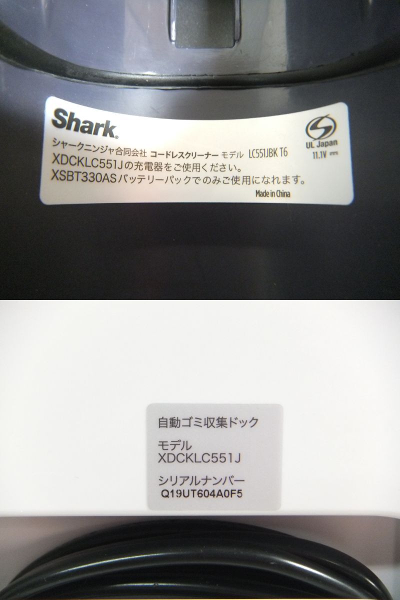 展示品★Shark シャーク★EVOPOWER SYSTEM NEOⅡ+ コードレススティッククリーナー LC551J 自動ゴミ収集ドック 軽量 強力 充電 ハンディ_画像10