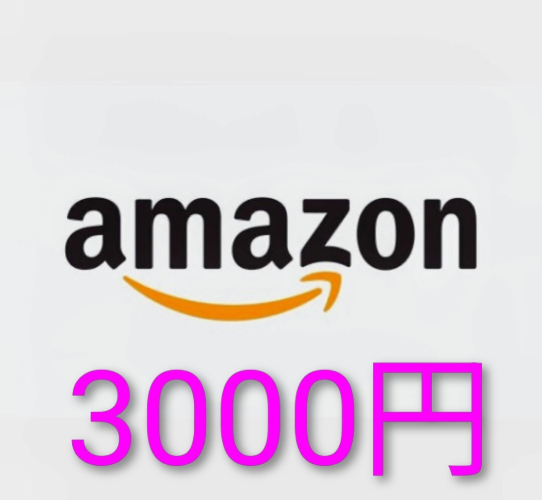 Amazonギフト券 3000円（コード通知）_画像1
