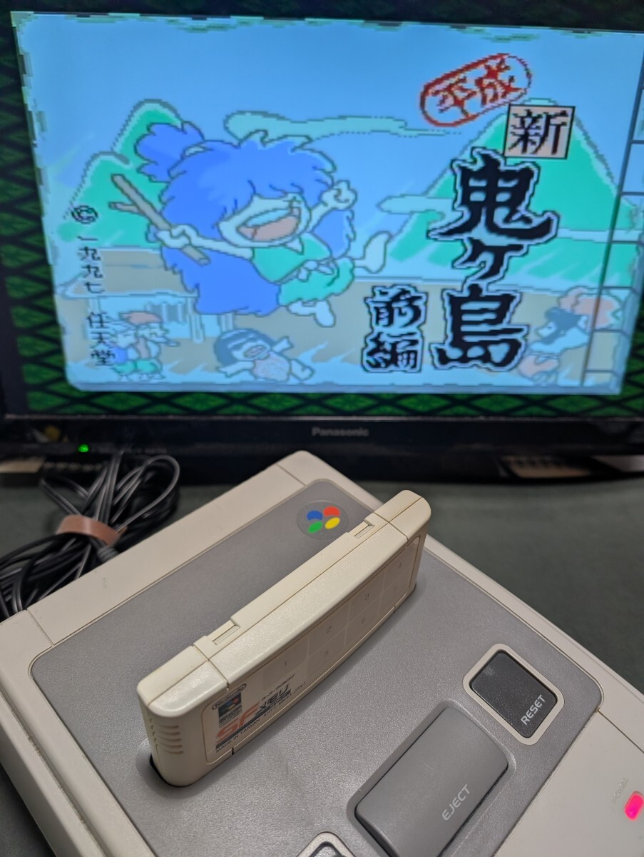 動作確認済み 平成 新鬼ヶ島 前編 スーパーファミコン SFメモリ ソフトのみ SHVC-MMSA-JPN-1 任天堂 Nintendo SFC_画像4