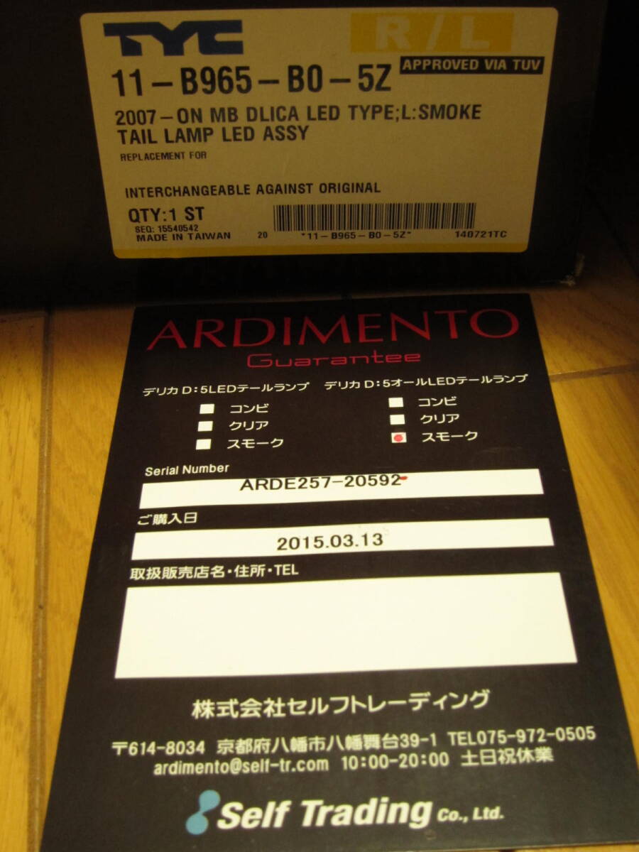 【送料無料】三菱デリカD5前期★ARDIMENTO オールLEDテールランプ クリアレンズ/スモークフレーム CV2W カスタム チューン ユーロテール_画像10