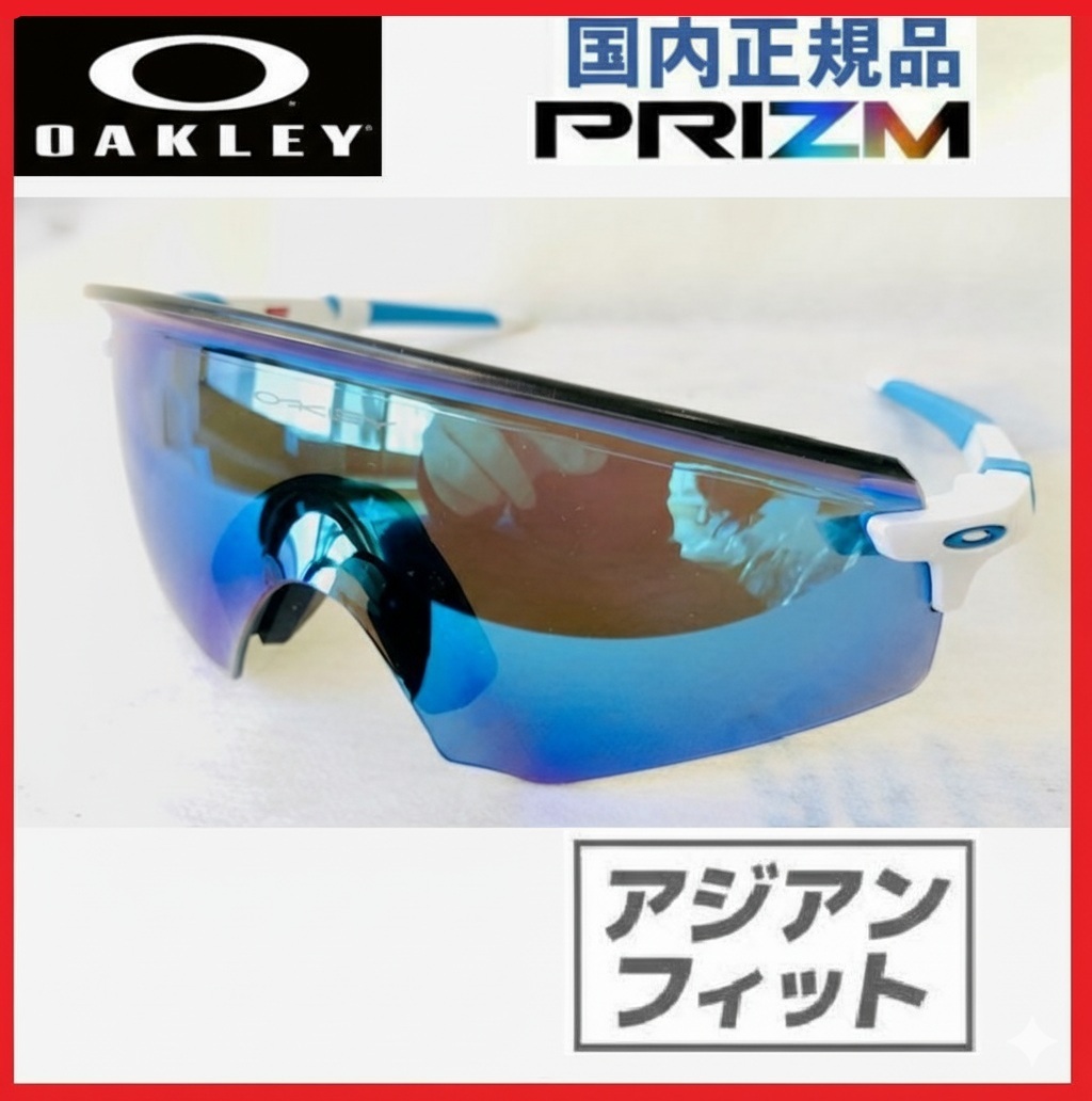 新品オークリー正規品エンコーダーOAKLEYサングラス野球プリズムサファイアOakleyアジアンフィットKATOマラソン駅伝ゴルフ大谷翔平ゴーグル_画像1