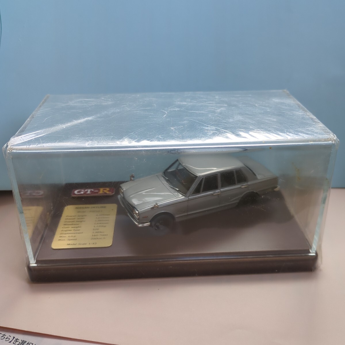 日産 スカイライン GT-R PGC10 日産アルティア製 1/43 希少_画像1