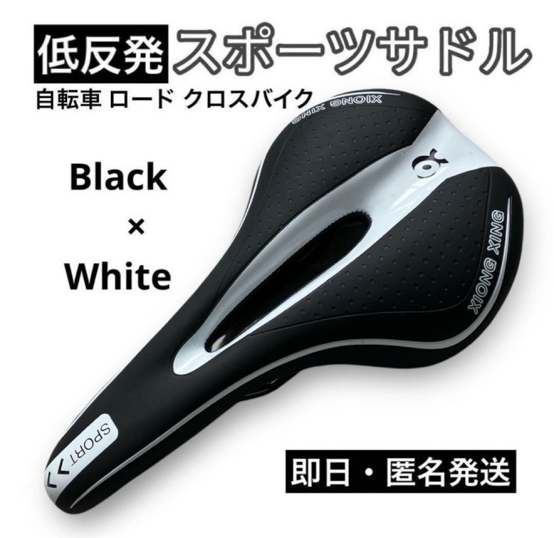 自転車サドル 低反発スポーツサドル 痛み軽減 穴あきタイプ ブラック ホワイト_画像1