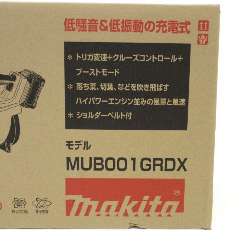 【未使用】makita(マキタ) 40Vmax 充電式ブロワ MUB001GRDX【/D20179900055602D/】_画像3