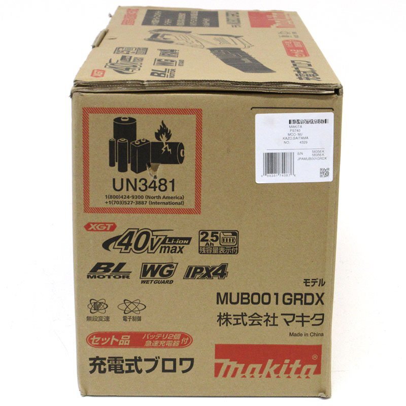 【未使用】makita(マキタ) 40Vmax 充電式ブロワ MUB001GRDX【/D20179900055602D/】_画像2