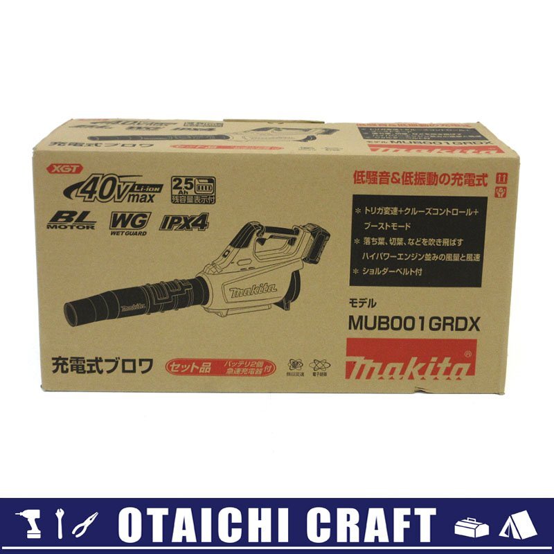 【未使用】makita(マキタ) 40Vmax 充電式ブロワ MUB001GRDX【/D20179900055602D/】_画像1