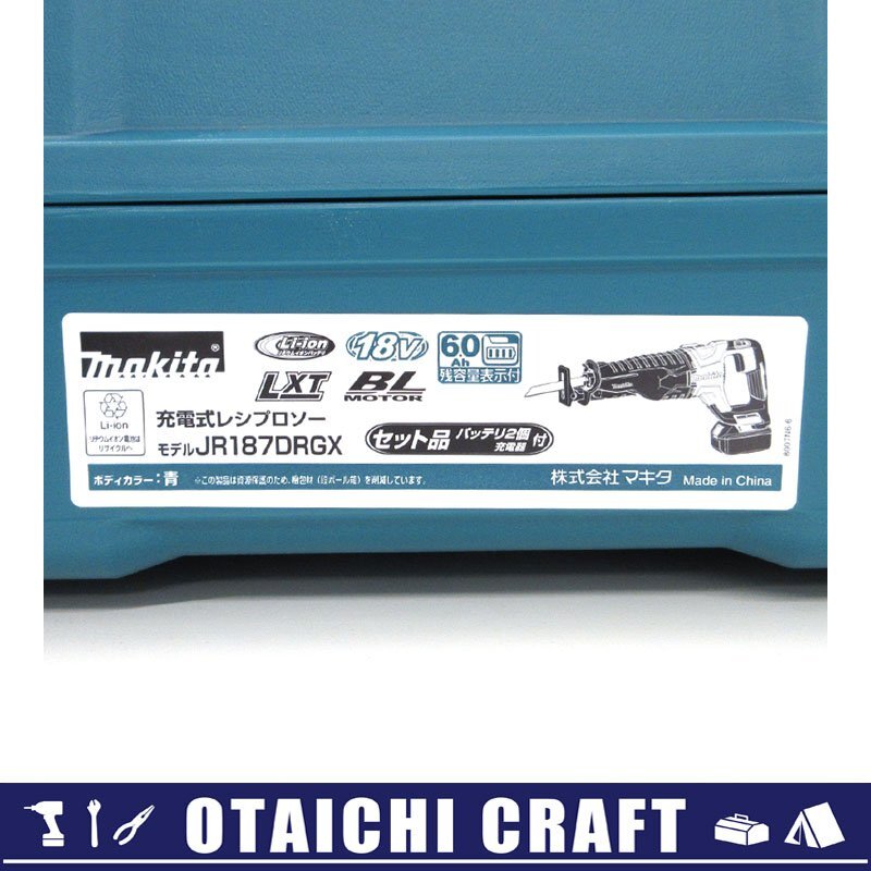 【特価】【未使用】makita(マキタ) 18V 充電式レシプロソー JR187DRGX【/D20179900056444D/】_画像1