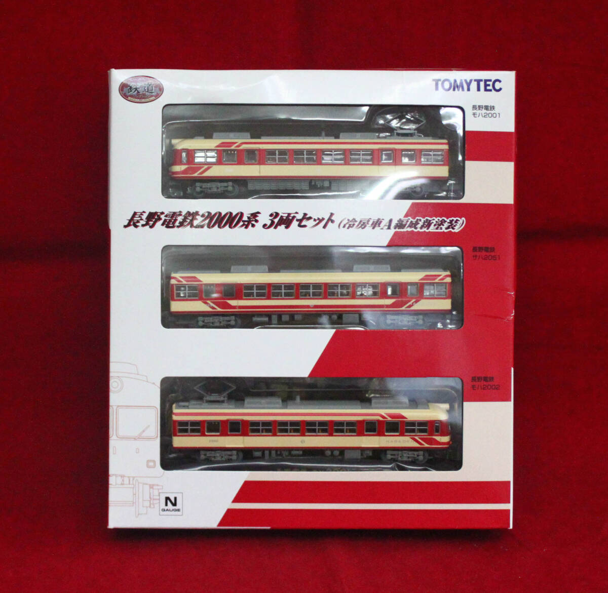 トミーテック 鉄道コレクション長野電鉄2000系（冷房車A編成新塗装）_画像1