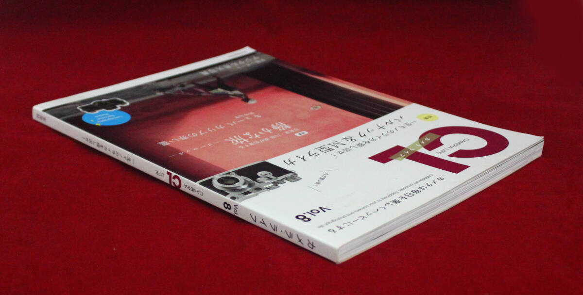 カメラCLライフ　生モノのライカを探し出せ　　玄光社　A4版_画像3