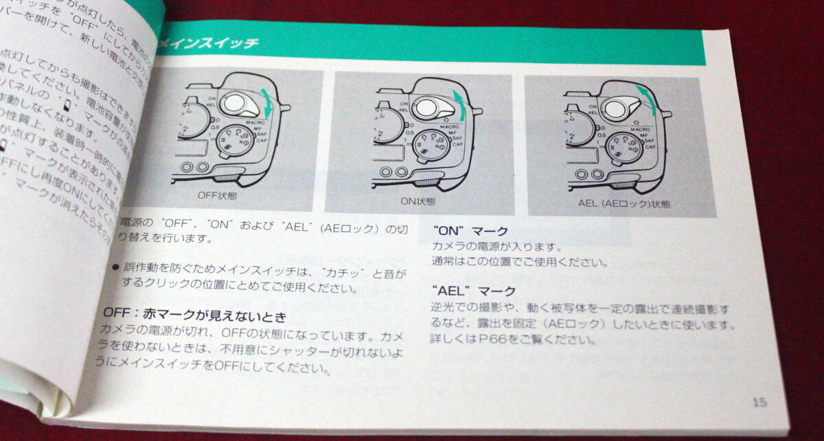 【CONTAX】 コンタックス AX 取扱説明書_画像7