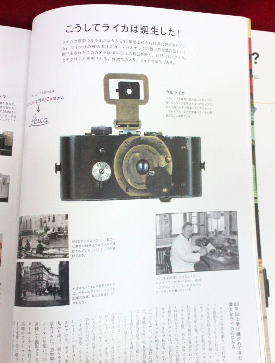 カメラCLライフ　生モノのライカを探し出せ　　玄光社　A4版_画像5