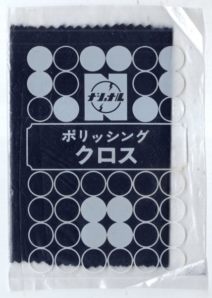 【説明書類のみ】 昭和40年~50年代 ナショナルカラーテレビ TK-5000DU 昭和レトロ 当時物_画像7