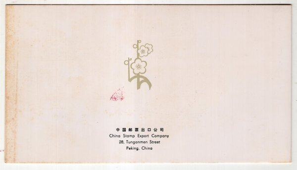 台紙貼　記念印付　中国切手　1977年　J22　毛主席記念堂落成　2種完_画像3