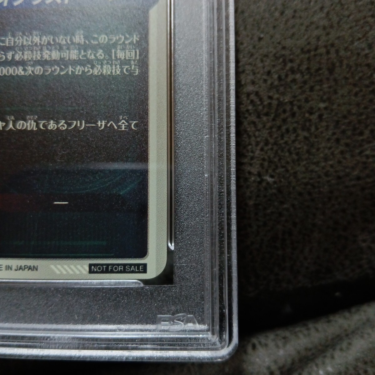 【PSA10】 スーパードラゴンボールダイバーズ　SUPER DRAGON BALL DIVERS SDV3-072 孫悟空　カード　ARS10 PSA10_画像5