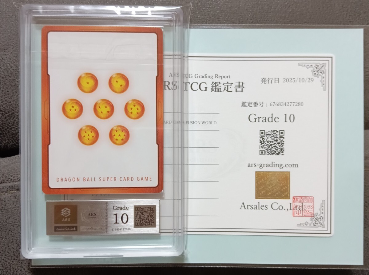 【ARS10】ドラゴンボールフュージョンワールド MANGA BOOSTER 01 DRAGON BALL FUSION WORLD エナジーマーカー E-46 5巻 孫悟空 ARS10 PSA10_画像2