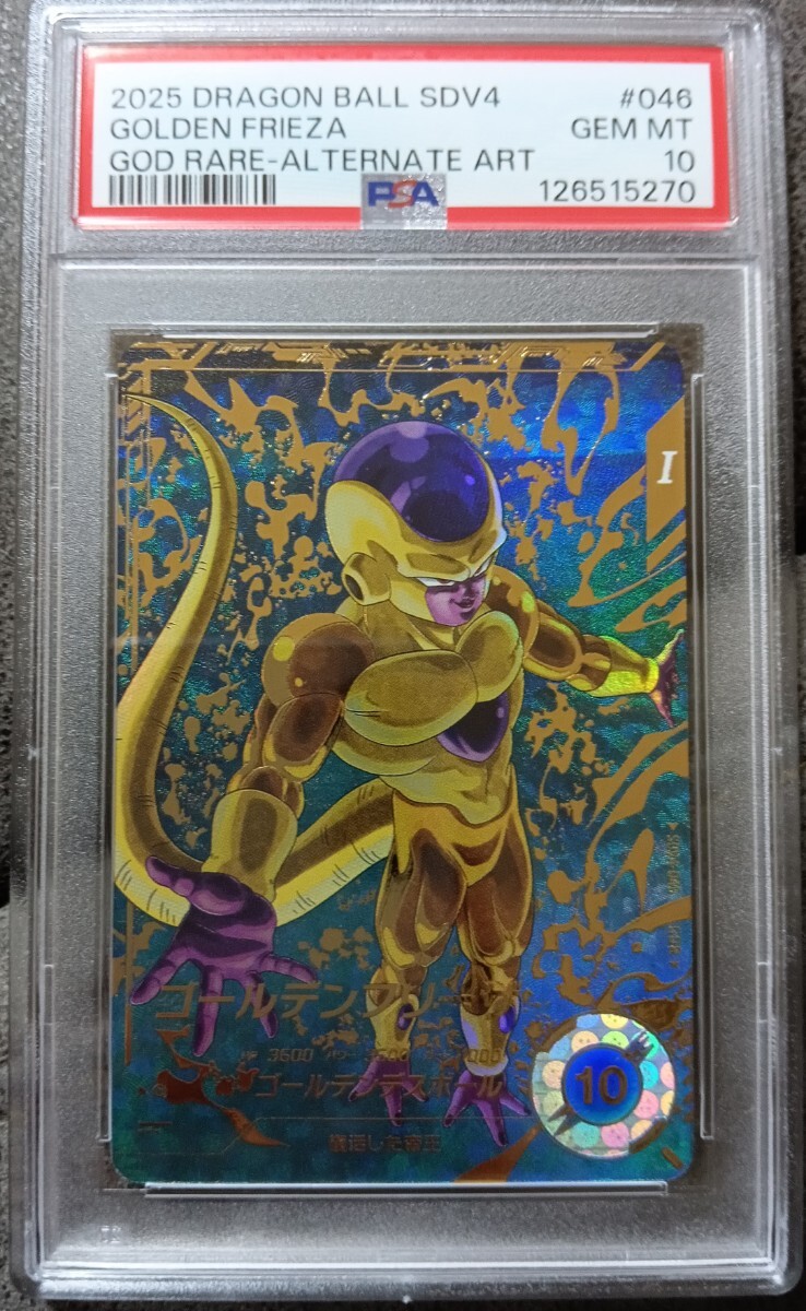 【PSA10】 スーパードラゴンボールダイバーズ SUPER DRAGON BALL DIVERS SDV4-046 ゴールデンフリーザ カード ARS10 PSA10_画像1