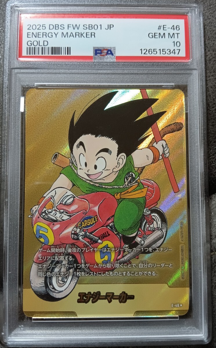 PSA10 ドラゴンボールフュージョンワールド MANGA BOOSTER 01 DRAGON BALL FUSION WORLD エナジーマーカー E-46 5巻 孫悟空 カード ARS10_画像1
