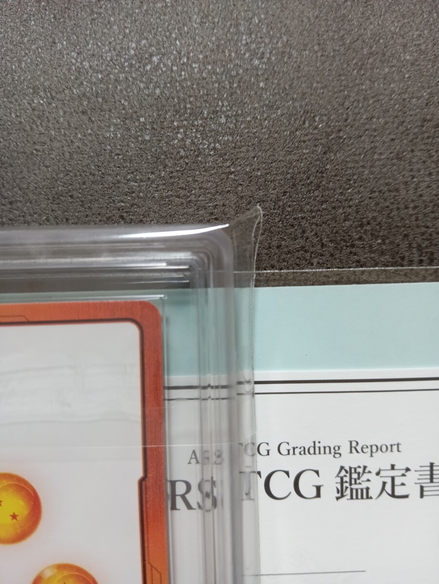 【ARS10】ドラゴンボールフュージョンワールド MANGA BOOSTER 01 DRAGON BALL FUSION WORLD エナジーマーカー E-46 5巻 孫悟空 ARS10 PSA10_画像4