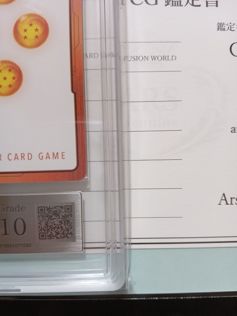 【ARS10】ドラゴンボールフュージョンワールド MANGA BOOSTER 01 DRAGON BALL FUSION WORLD エナジーマーカー E-46 5巻 孫悟空 ARS10 PSA10_画像5