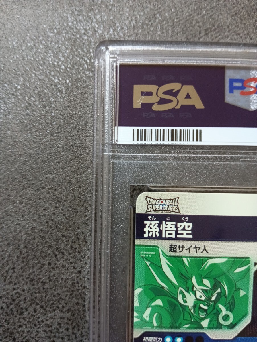 【PSA10】 スーパードラゴンボールダイバーズ　SUPER DRAGON BALL DIVERS SDV3-072 孫悟空　カード　ARS10 PSA10_画像3