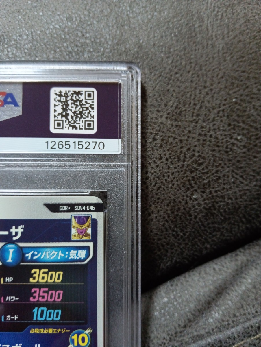 【PSA10】 スーパードラゴンボールダイバーズ SUPER DRAGON BALL DIVERS SDV4-046 ゴールデンフリーザ カード ARS10 PSA10_画像4