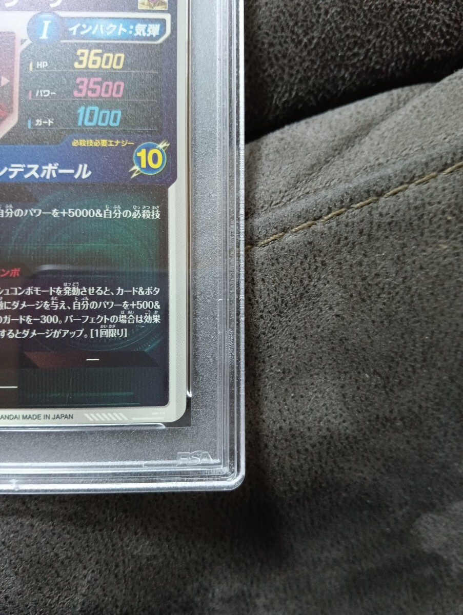 【PSA10】 スーパードラゴンボールダイバーズ SUPER DRAGON BALL DIVERS SDV4-046 ゴールデンフリーザ カード ARS10 PSA10_画像5
