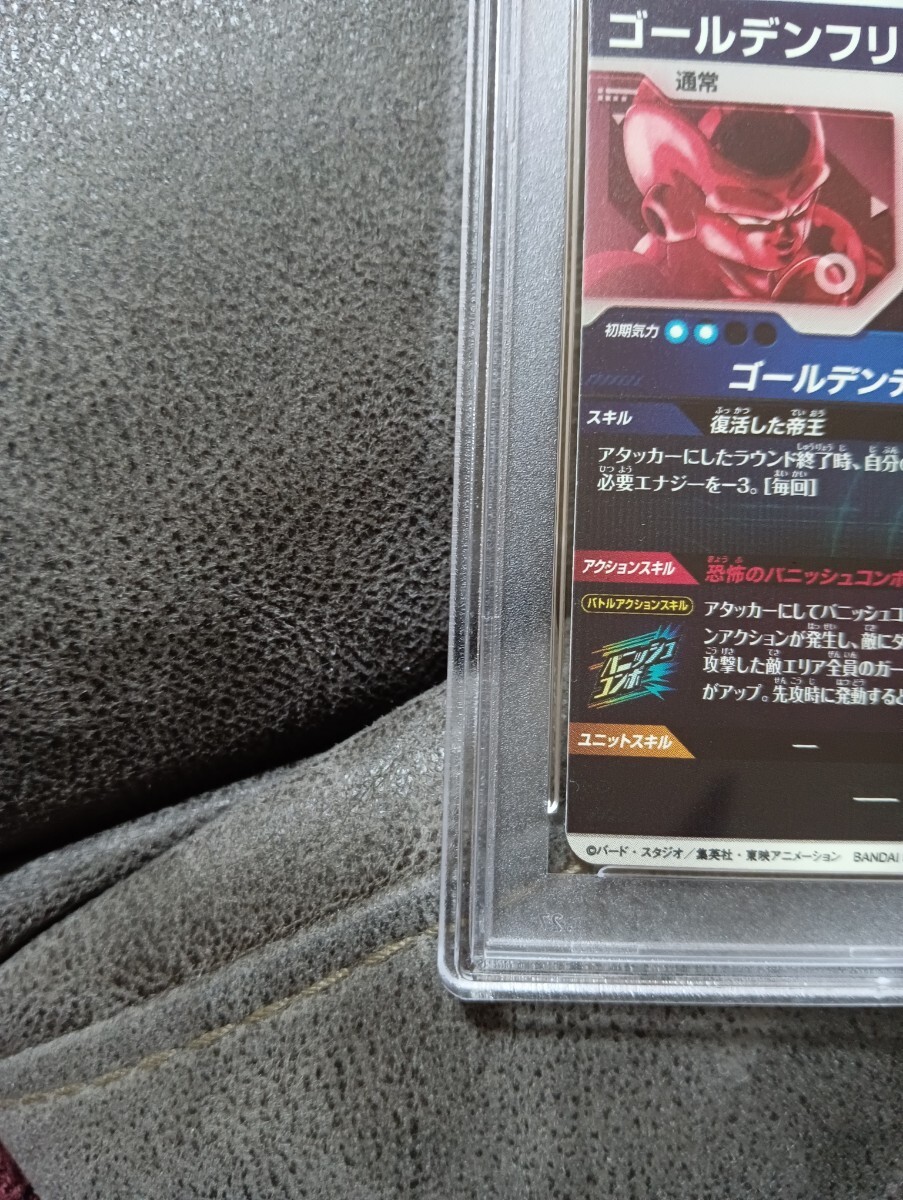 【PSA10】 スーパードラゴンボールダイバーズ SUPER DRAGON BALL DIVERS SDV4-046 ゴールデンフリーザ カード ARS10 PSA10_画像6