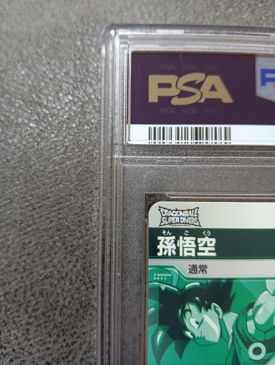 【PSA10】 スーパードラゴンボールダイバーズ　SUPER DRAGON BALL DIVERS SDVP-020 孫悟空　カード　ARS PSA 10_画像3