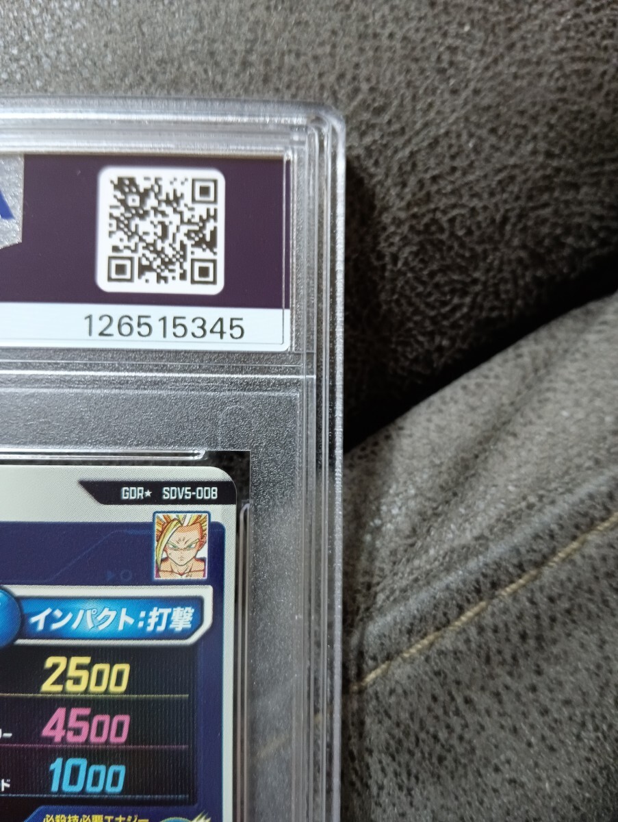 【PSA10】 スーパードラゴンボールダイバーズ　SUPER DRAGON BALL DIVERS SDV5-008 孫悟飯　カード　ARS10 PSA10_画像4