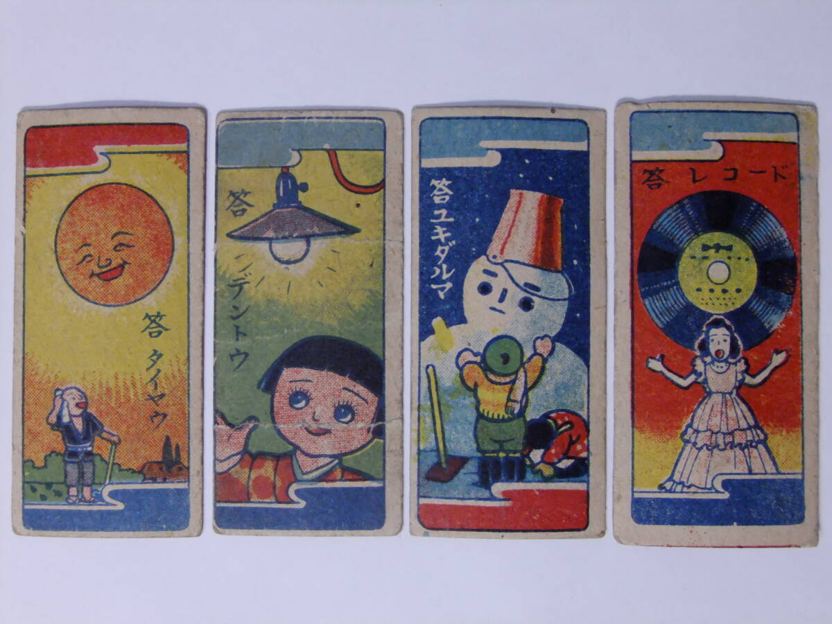 昭和初期 なぞなぞ面子 ４枚 タイヤウ デントウ ユキダルマ レコード めんこ 戦中 戦前 戦後 昭和レトロ希少 謎々面子 駄菓子屋 くじ引き _画像1