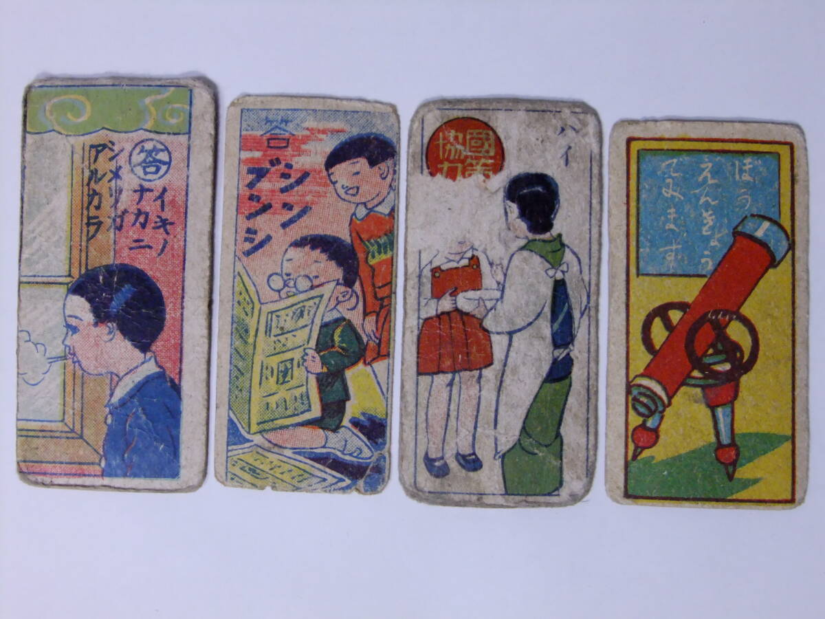 昭和初期 なぞなぞ面子 ４枚 めんこ 戦中 戦前 戦後 昭和レトロ 希少 謎々面子 駄菓子屋 くじ引き _画像1