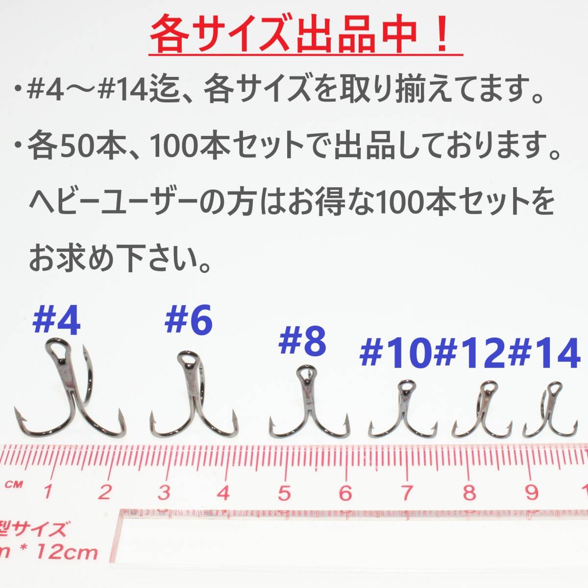 高炭素鋼 トレブルフック ブラックタイプ #6 50本セット トリプル ルアーフック ソルト対応 釣り針【1091mart】_画像4