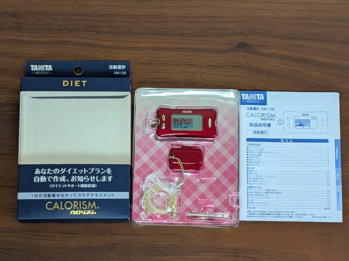 タニタ 活動量計 (歩数計) カロリズムダイエット AM-130 マゼンタ_画像1