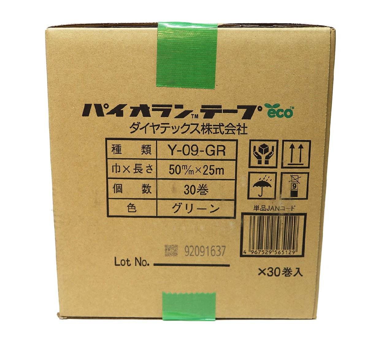 《XZY09》【10箱セット】ダイヤテックス パイオランテープ Y-09-GR【グリーン / 30巻 / 巾×長さ 50mm×25m】塗装・建築養生用 未使用品□_画像6