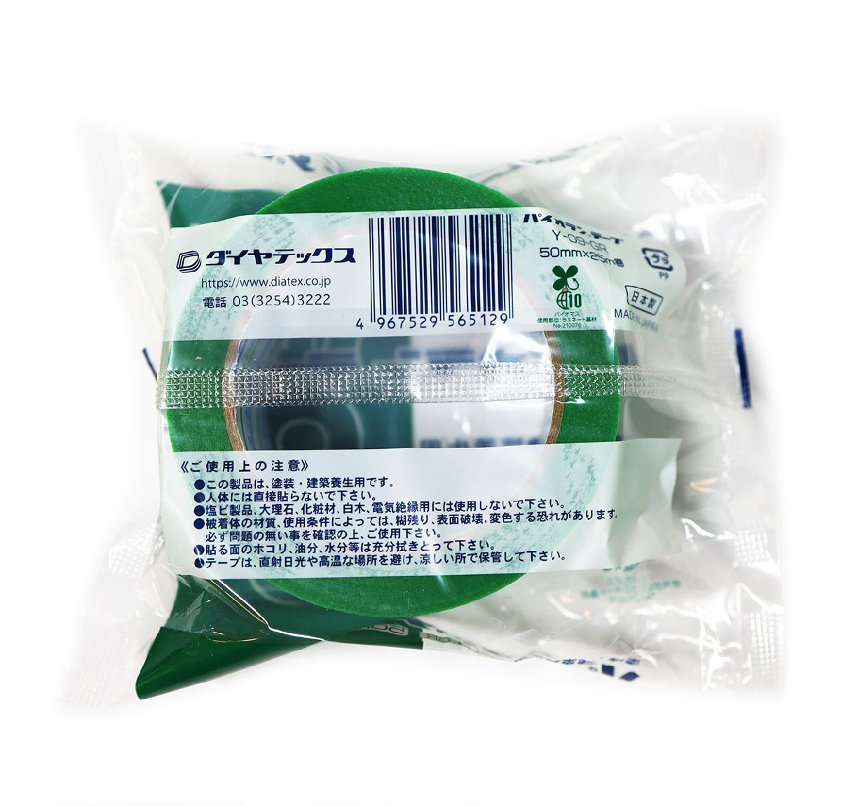 《XZY09》ダイヤテックス パイオランテープ Y-09-GR【グリーン / 30巻 / 巾×長さ 50mm×25m】塗装・建築養生用 未使用品 □_画像4