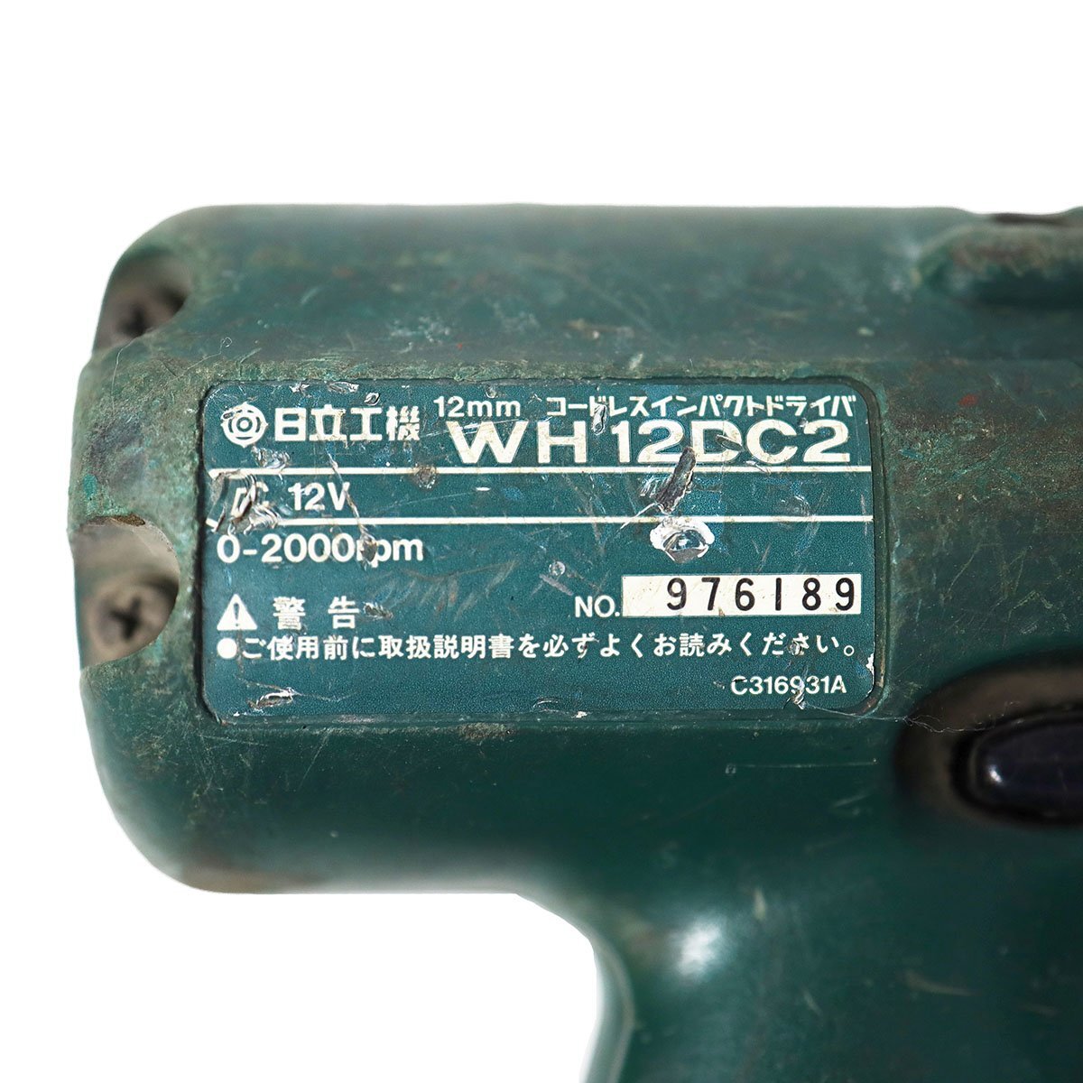 《W00663》HITACHI(日立工機) コードレスインパクトドライバセット WH12DC2 / バッテリー EB9B / 急速充電器 UC 12YB 動作OK！ 中古品 ★_画像4
