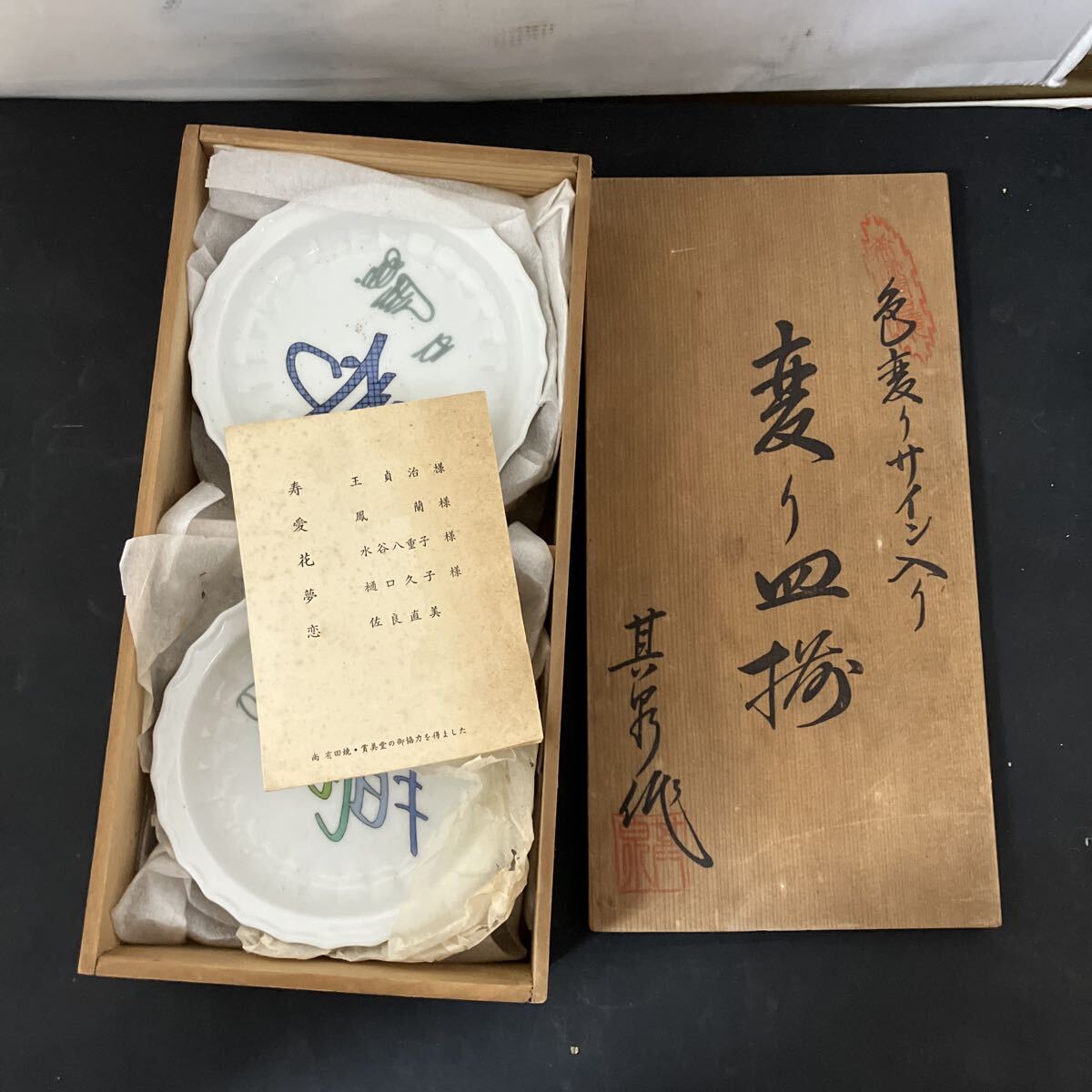 традиция прикладное искусство изделие прикладного искусства керамика японская посуда посуда . хорошо прямой прекрасный Arita . тарелка подписан дерево в коробке коллекция 5 шт. комплект K5546 традиция прикладное искусство изделие прикладного искусства керамика японская посуда посуда . хорошо прямой прекрасный Arita . тарелка подписан дерево в коробке коллекция 5 шт. комплект K5546