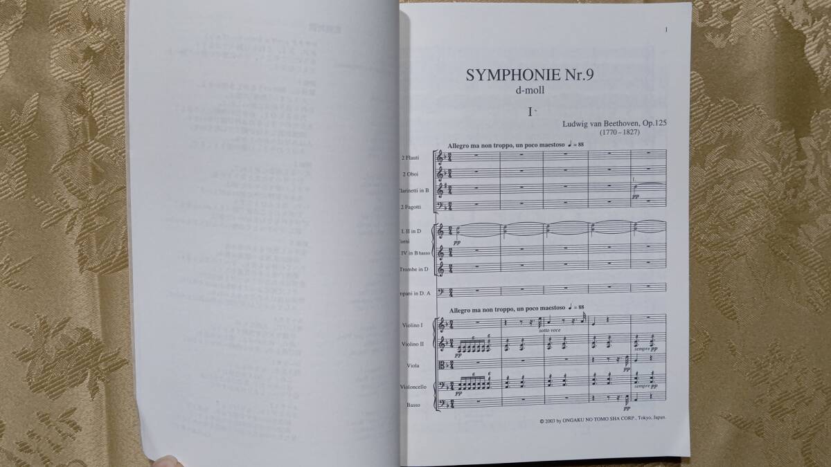 1122-5 ミニチュアスコア ベートーヴェン 交響曲第９番 ニ短調 作品１２５（合唱付） 2013年9月30日第18刷　音楽之友社_画像5