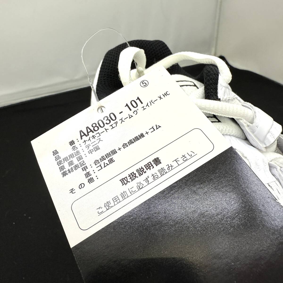 ■□1129　NIKE　AA8030-101　AIR　ZOOM　VAPOR　X　HC　26.5cm　ホワイト　ほぼ未使用品_画像7