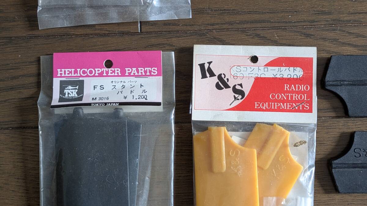 各種スタビライザーブレード（新品・中古）TTAYA,SK、MSK、K&S_画像5